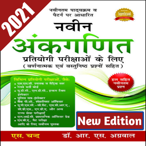 R.S. Aggarwal New Edition Competitive Math Hindi icon