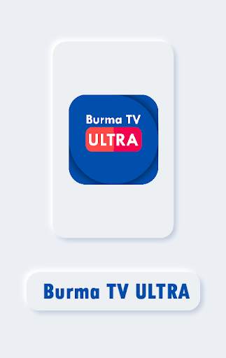 Burma TV Ultra screenshot 1