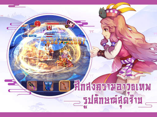 Yulgang Mobile screenshot 7