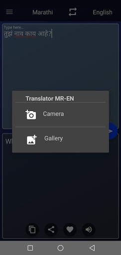 Marathi English & Camera Translator screenshot 4