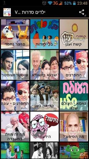 ילדים סדרות צפייה ישירה VOD скриншот 5