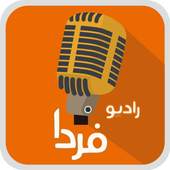 Farda Radio Online 1.0