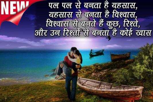 Photo Per Shayari Likhne Wala app - Quotes Creator 10 تصوير الشاشة