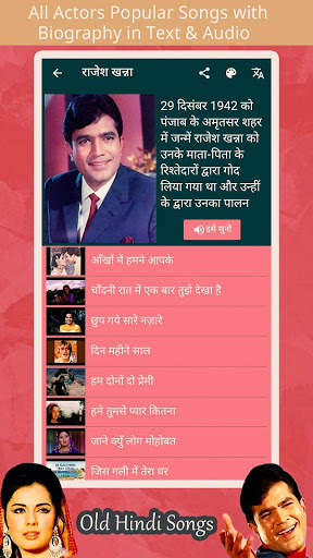 Hindi Old Songs - पुराने हिन्दी गाने screenshot 3