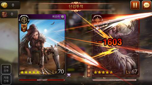 Dragon Chronicles screenshot 10