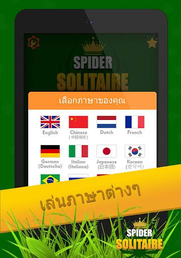 เกมแมงมุม - เกมไพ่ฟรี screenshot 13