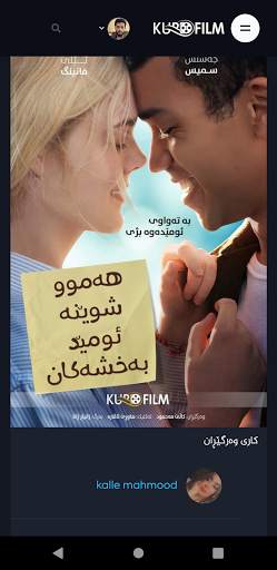 Kurd Film screenshot 5