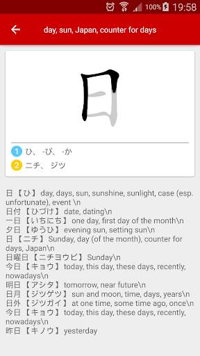Japanese (Travel,  Jlpt N5, N4, N3, N2, N1) screenshot 8