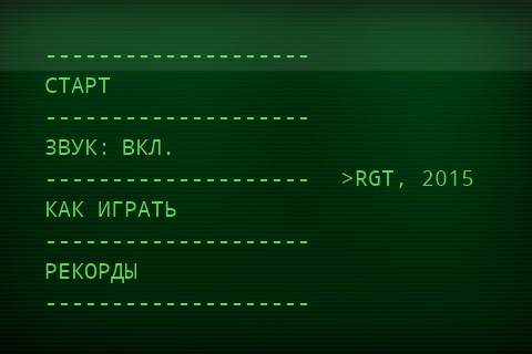 Хакер Терминалов скриншот 1