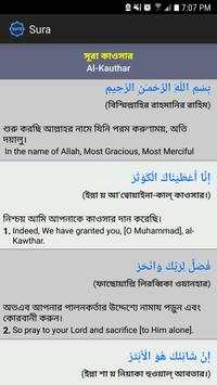 Sura (সূরা) скриншот 4