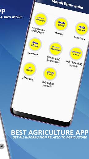 Mandi Bhav India App | ताज़ा मंडी भाव की जानकारी screenshot 4