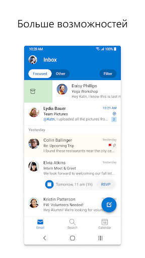 Microsoft Outlook скриншот 1