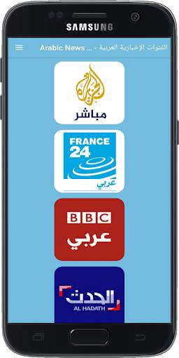 قنوات الأخبار العربية - Arabic News Channels screenshot 1
