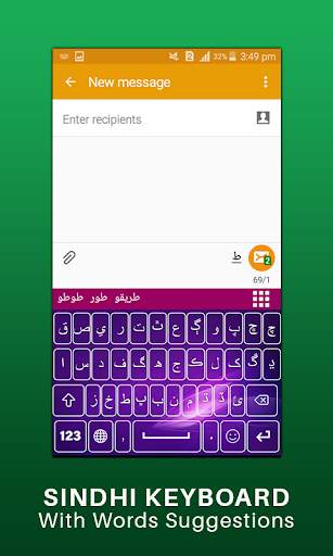 New Sindhi Keyboard سنڌي  English Keyboard Free screenshot 2