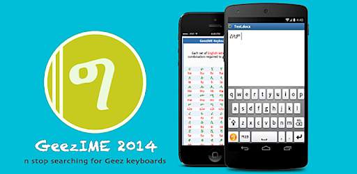 GeezIME 2014 screenshot 1