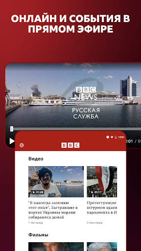 BBC Russian screenshot 8
