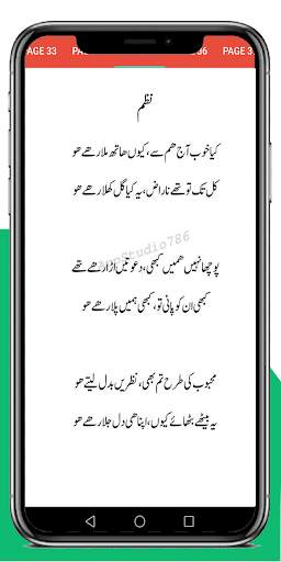 Funny Poetry screenshot 7