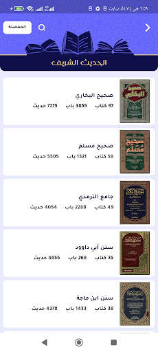 الروزنامة 3 تصوير الشاشة