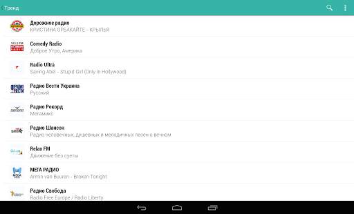 TuneIn Radio Pro скриншот 13