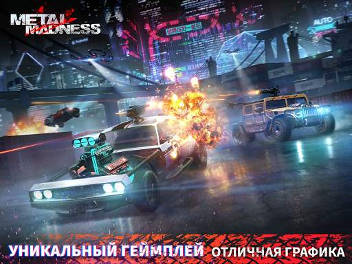 Metal Madness PvP: Экшен Сражения на Тачках Онлайн скриншот 18