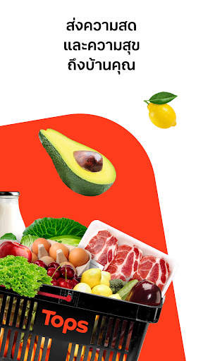 Tops Online - Food & Grocery screenshot 2