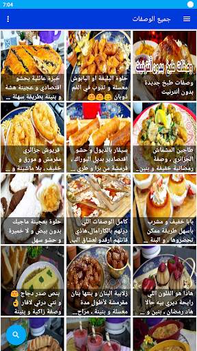 وصفات طبخ بدون نيت 3 تصوير الشاشة