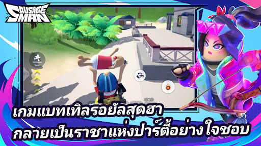 Sausage Man screenshot 1