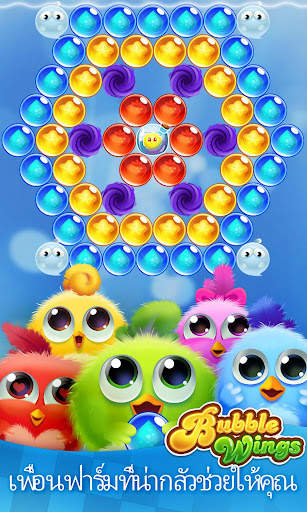 Bubble Wings: bubble shooter screenshot 4