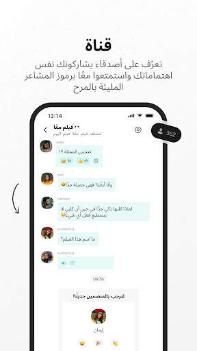 Sango - دردشة، تسلية screenshot 3