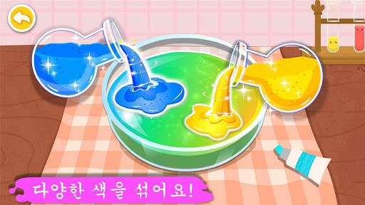 아기 팬더의 컬러 공예 screenshot 3