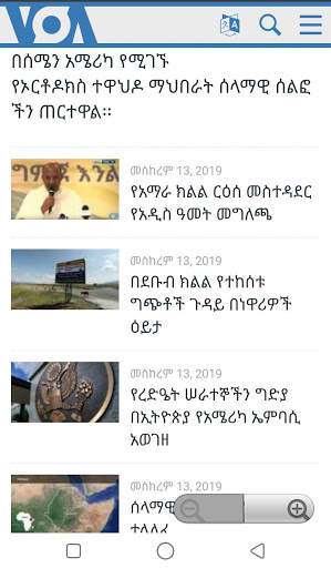 Ethiopian Newspapers screenshot 8