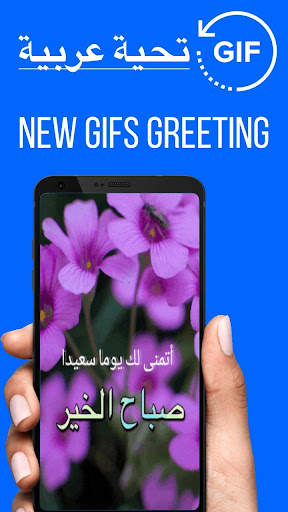 صور متحركة صباح الخير 1 تصوير الشاشة