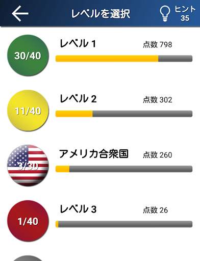 クイズロゴゲーム screenshot 8