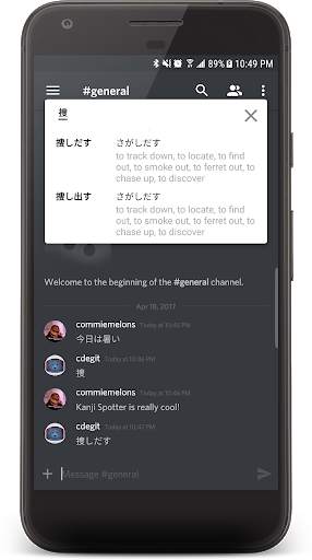 Kanji Spotter screenshot 7