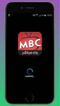 قنوات ام بي سي بث مباشر|mbc•tv•live•hd screenshot 1
