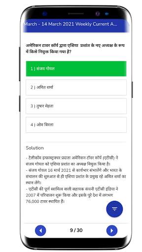 Naukari baba - Free Mock Test & Current Affairs screenshot 6