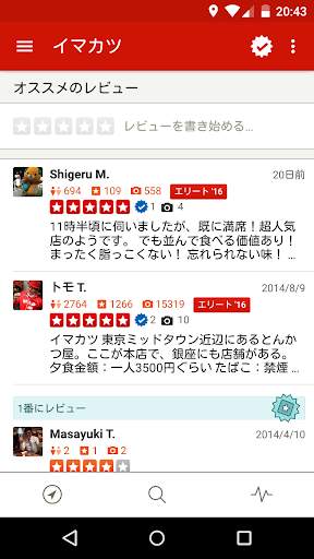 Yelp screenshot 6