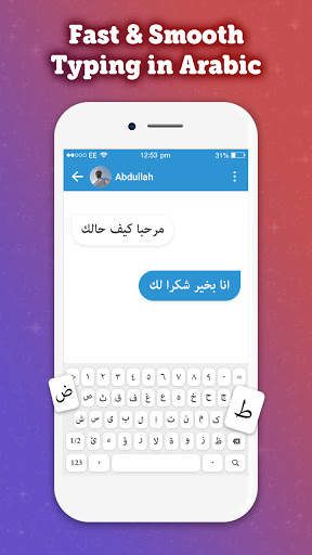 The Arabic Keyboard – Arabic Language Keyboard App screenshot 1