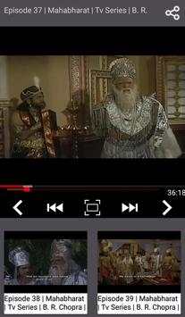 Mahabharat TV Serial 5 تصوير الشاشة