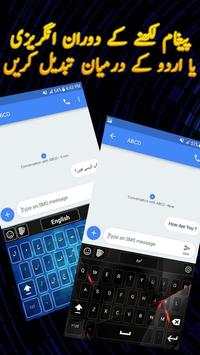 Urdu Keyboard screenshot 3