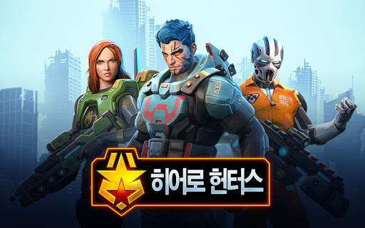 히어로 헌터스 screenshot 5