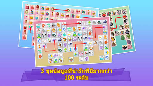 เชื่อมต่อ 2 สุดคลาสสิค screenshot 1