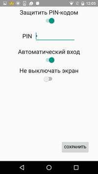 Pandect Info скриншот 5
