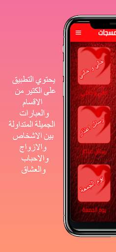 مسجاتي 2021 : مسجاتي 7000 رسالة screenshot 4