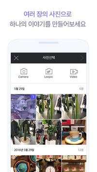 폴라 - 소셜 포토블로그 screenshot 5