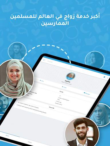 Pure Matrimony: زواج المسلمين 13 تصوير الشاشة