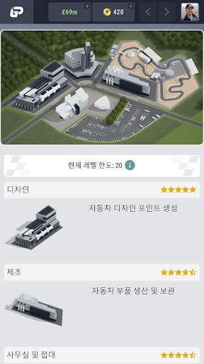 iGP Manager - 3D Racing screenshot 4