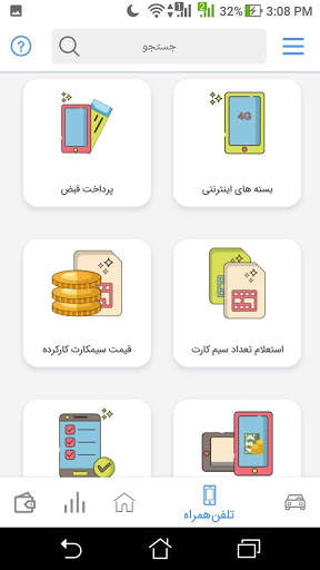 کارپرداز I مشاهده سوابق بیمه و استعلام سابقه کار 8 تصوير الشاشة