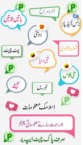 Pak Chat App screenshot 3