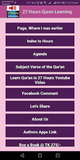 27 Hours Quran Learning скриншот 1